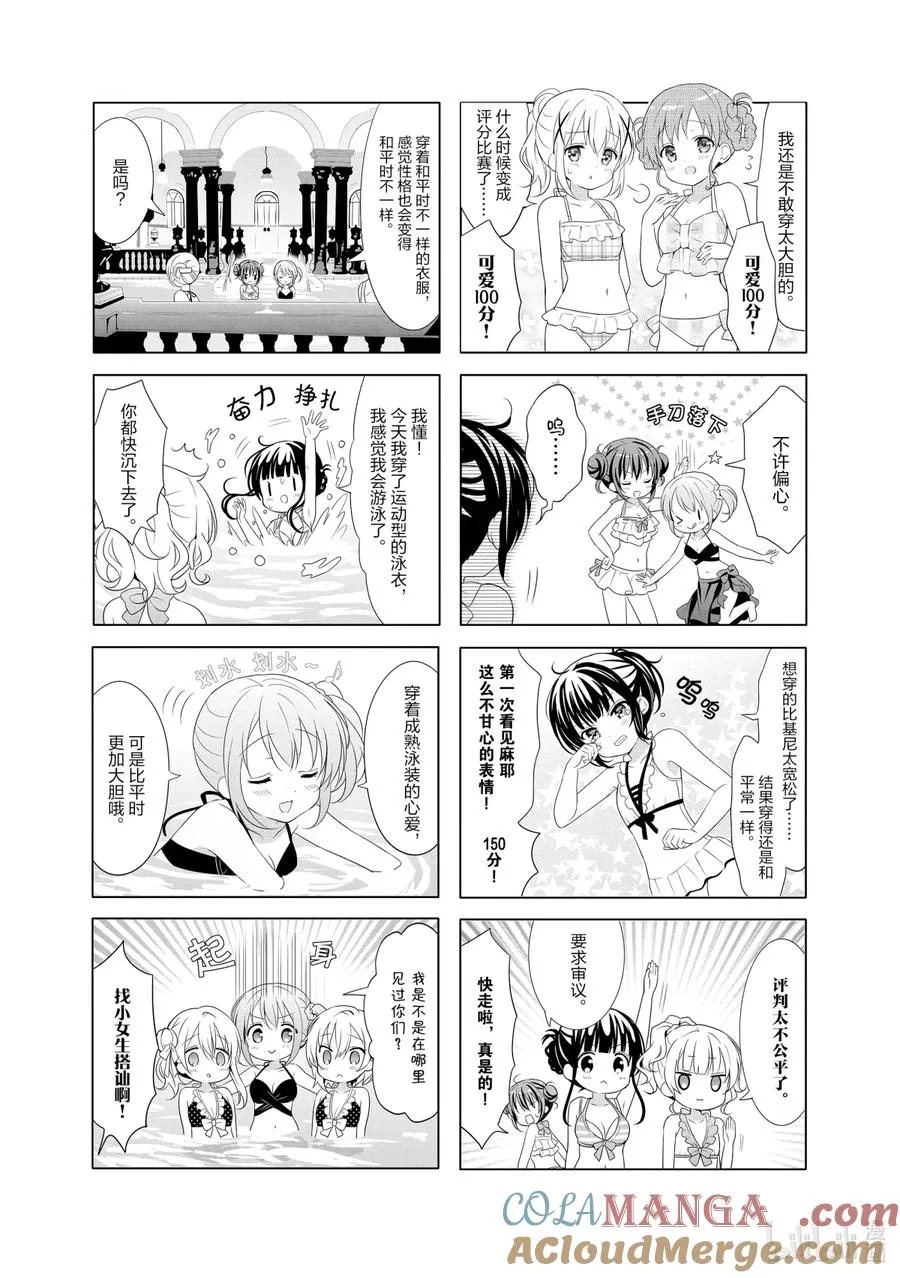99 给这场相遇和经验打100万分！ 第3页