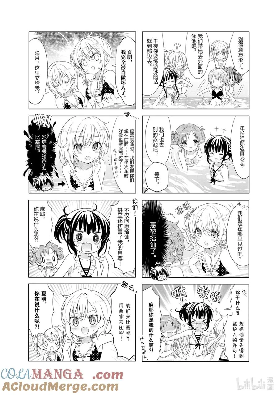 99 给这场相遇和经验打100万分！ 第4页