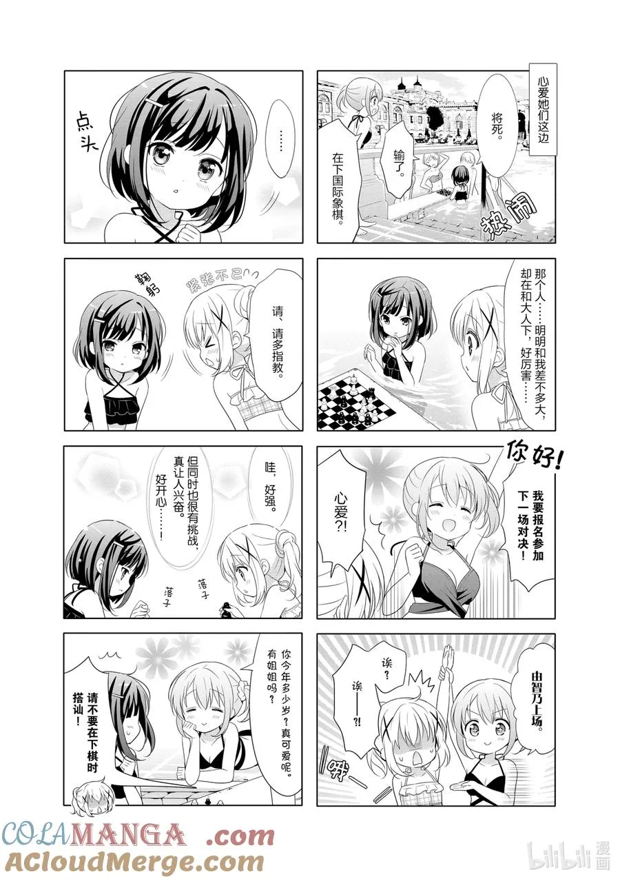 99 给这场相遇和经验打100万分！ 第5页