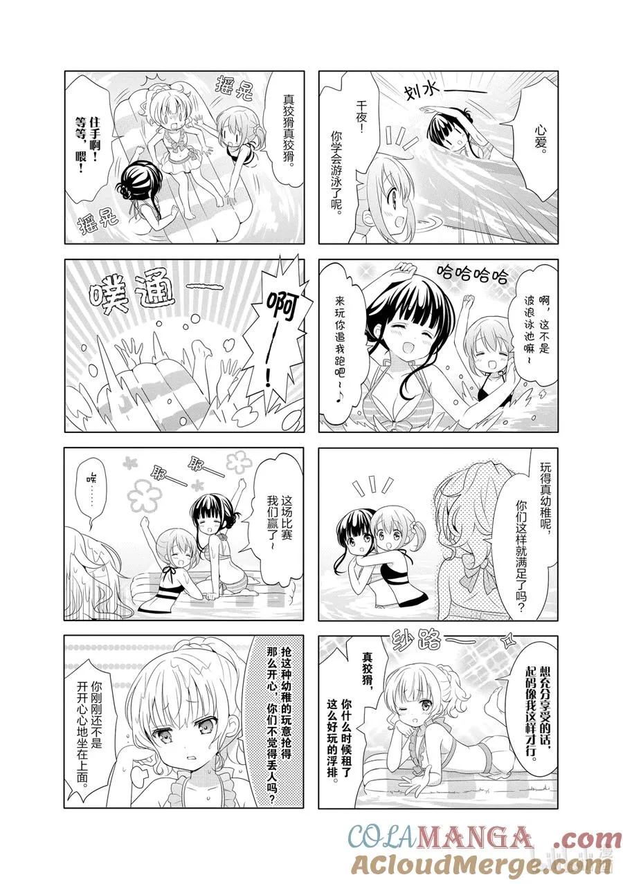 99 给这场相遇和经验打100万分！ 第6页
