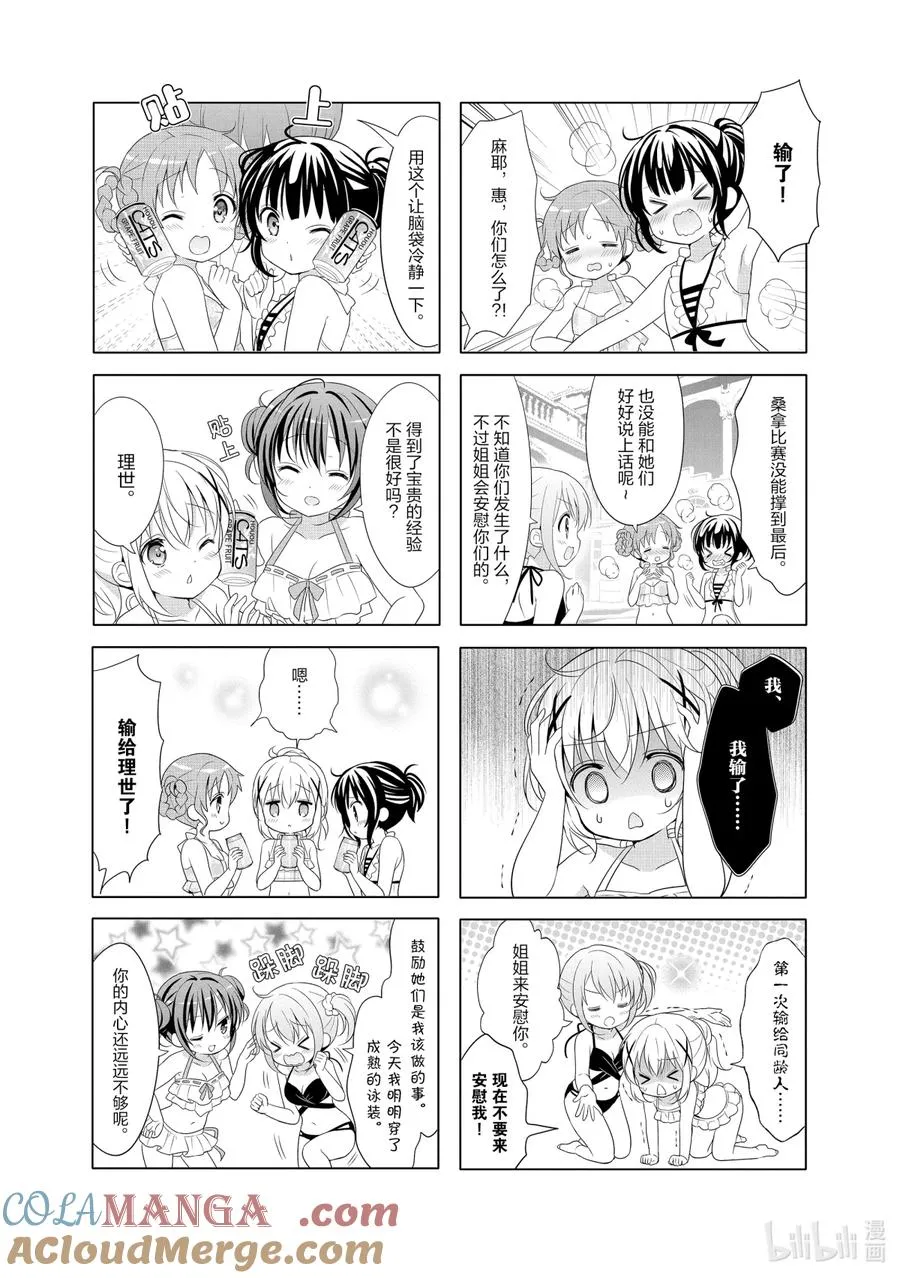 99 给这场相遇和经验打100万分！ 第7页