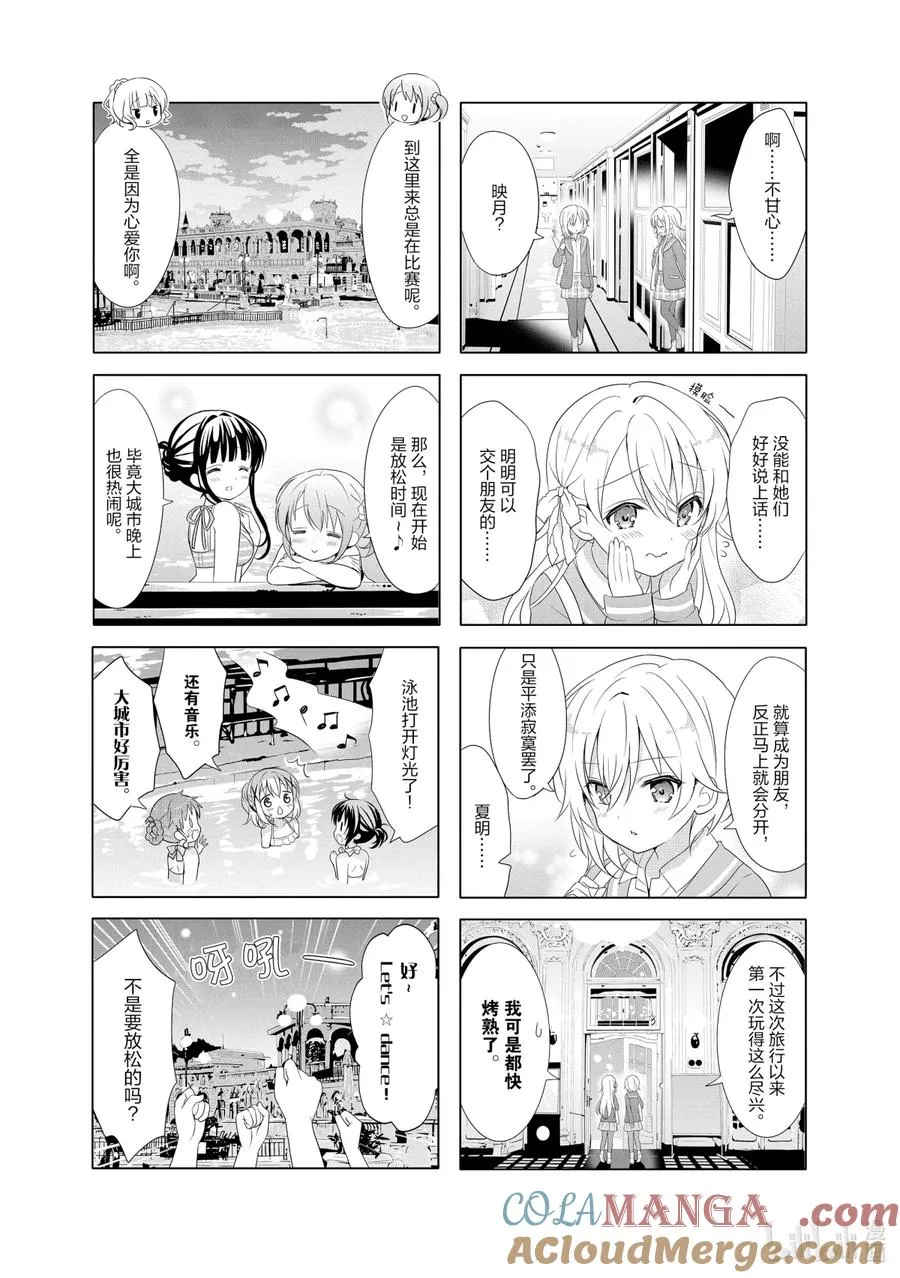 99 给这场相遇和经验打100万分！ 第8页