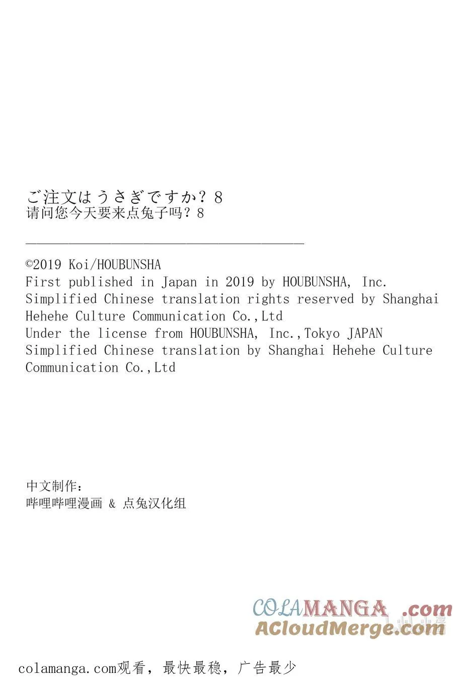 99 给这场相遇和经验打100万分！ 第9页