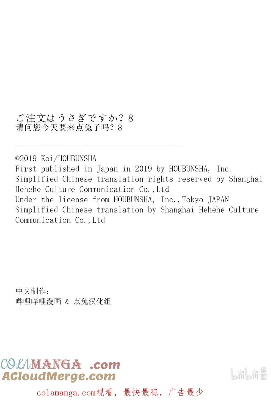 100 这里是我的第二个家 第9页