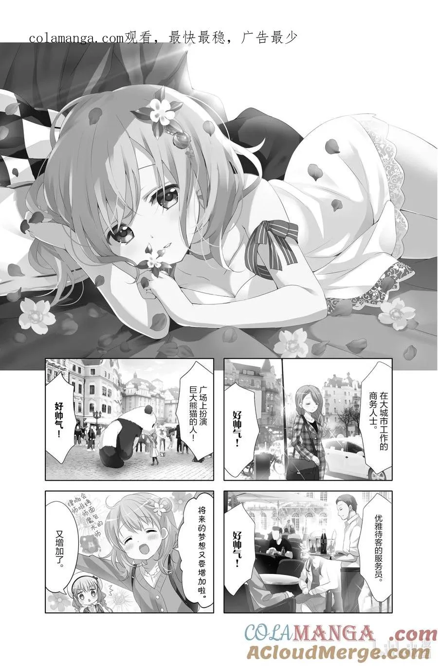 101 Dear My Sister, My Answer With My friends 第1页