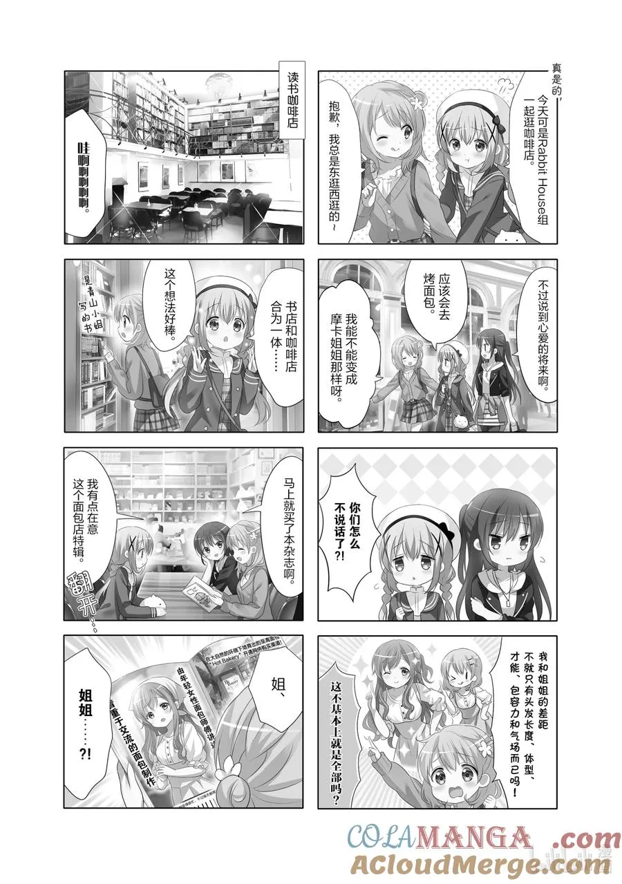 101 Dear My Sister, My Answer With My friends 第2页