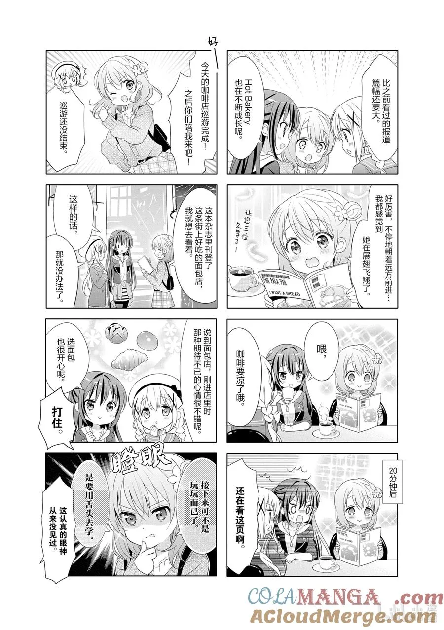 101 Dear My Sister, My Answer With My friends 第3页