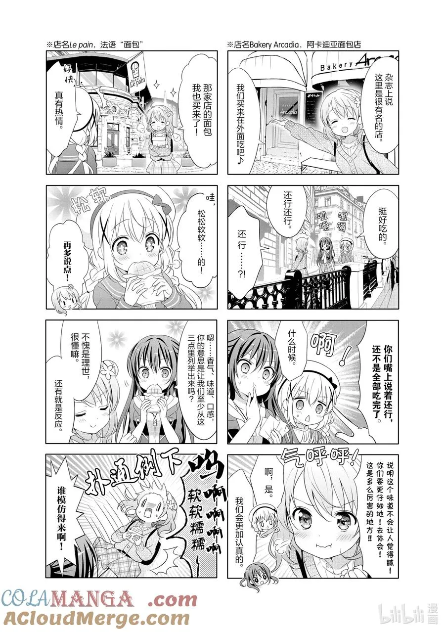 101 Dear My Sister, My Answer With My friends 第4页