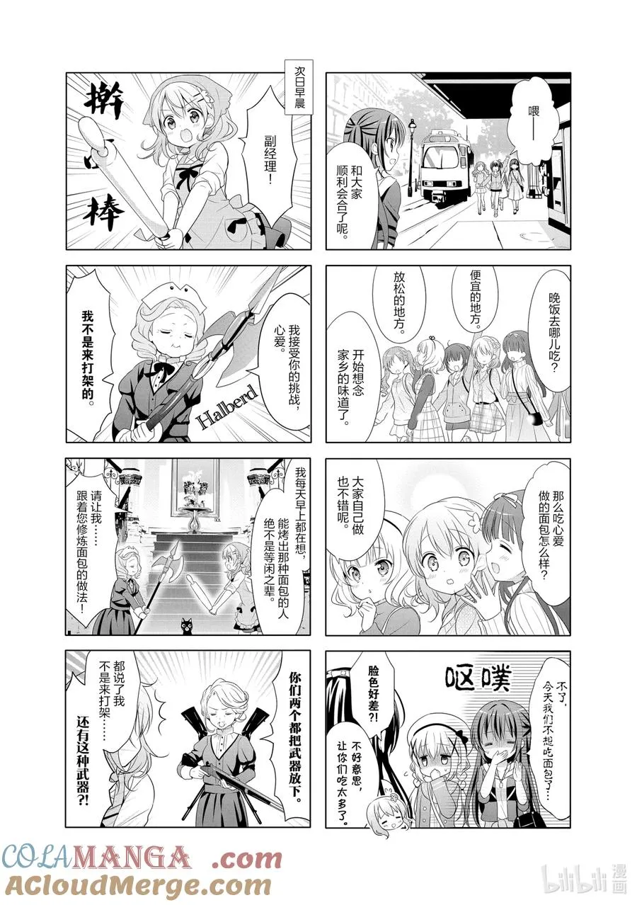 101 Dear My Sister, My Answer With My friends 第7页