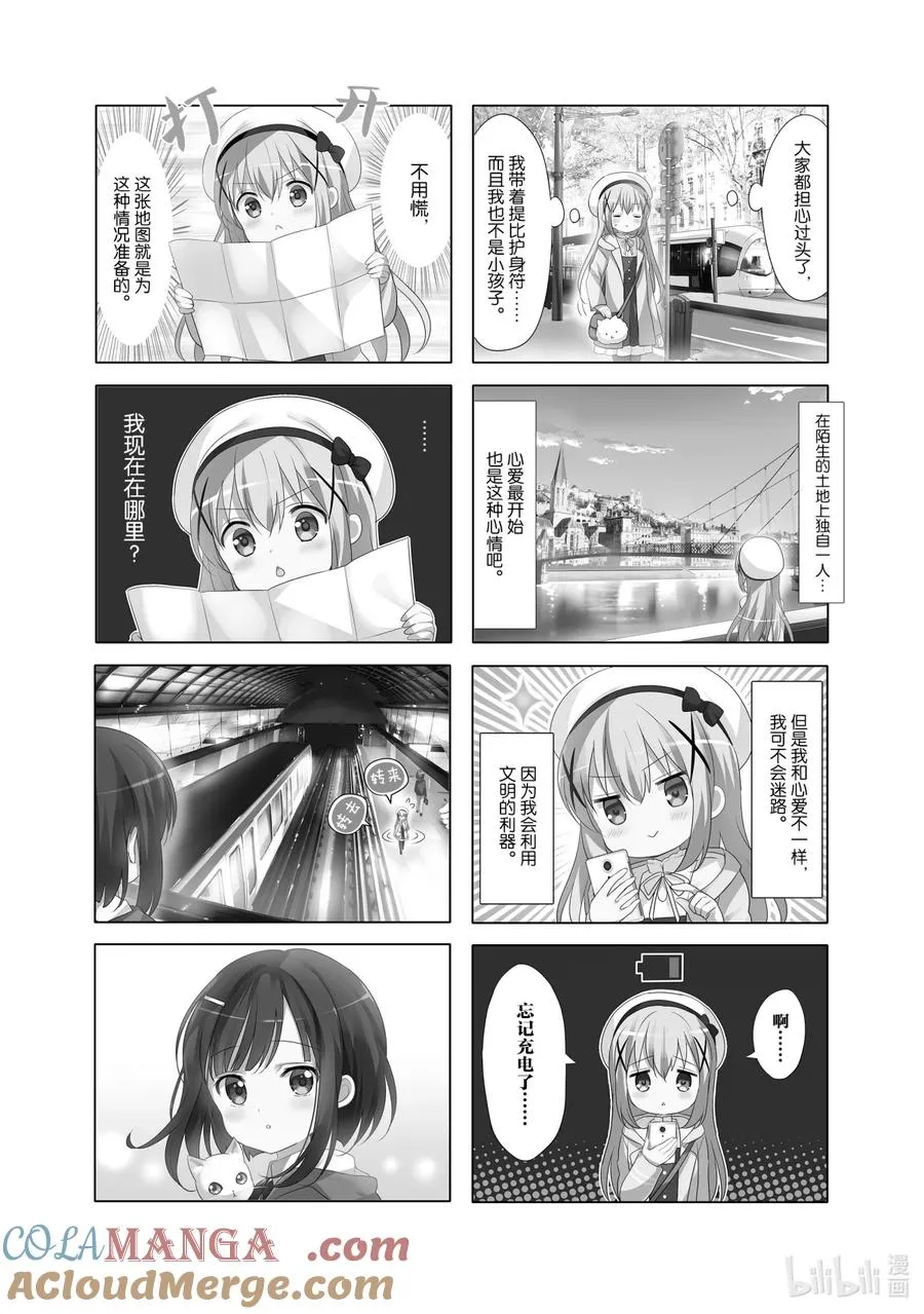 102 智乃梦游都市 第2页