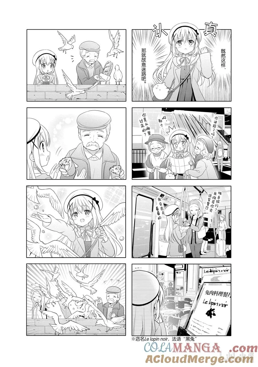 102 智乃梦游都市 第3页