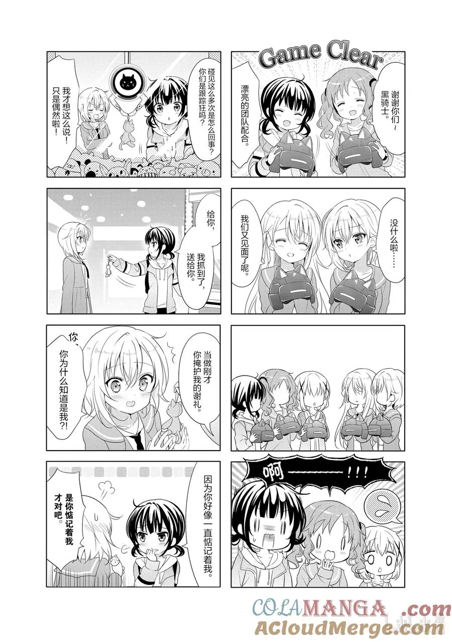 103 智麻惠战记 第5页