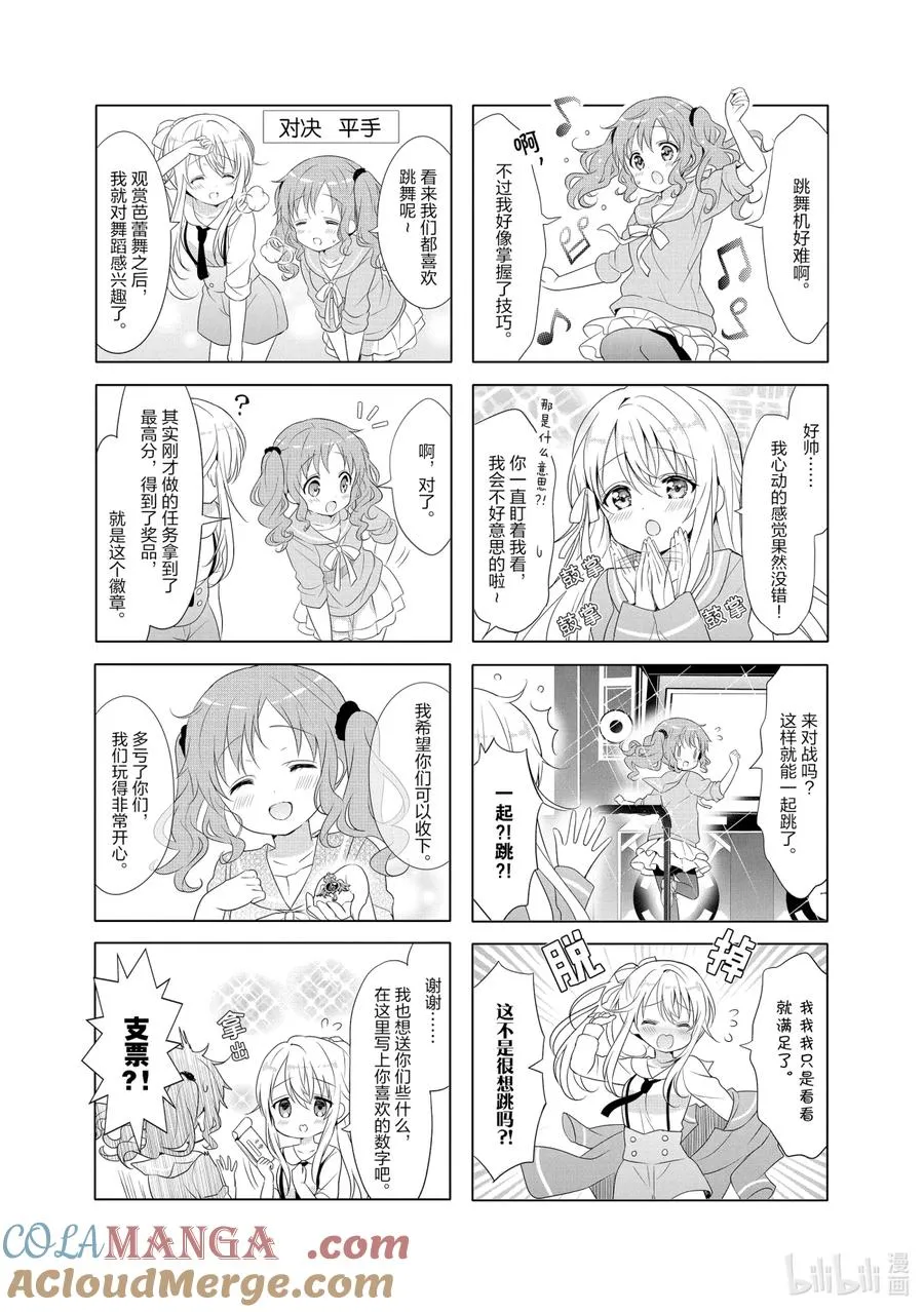 103 智麻惠战记 第6页