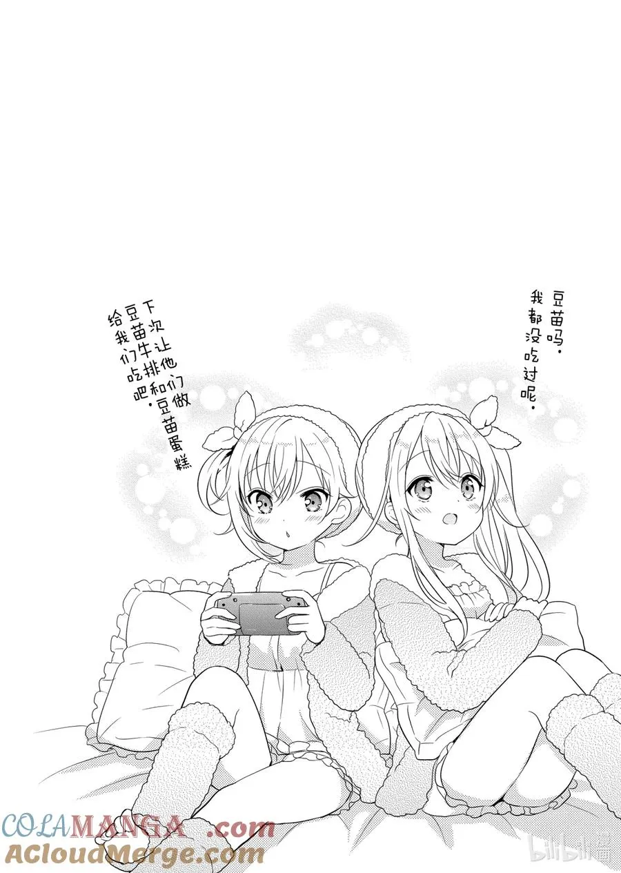 103 智麻惠战记 第10页