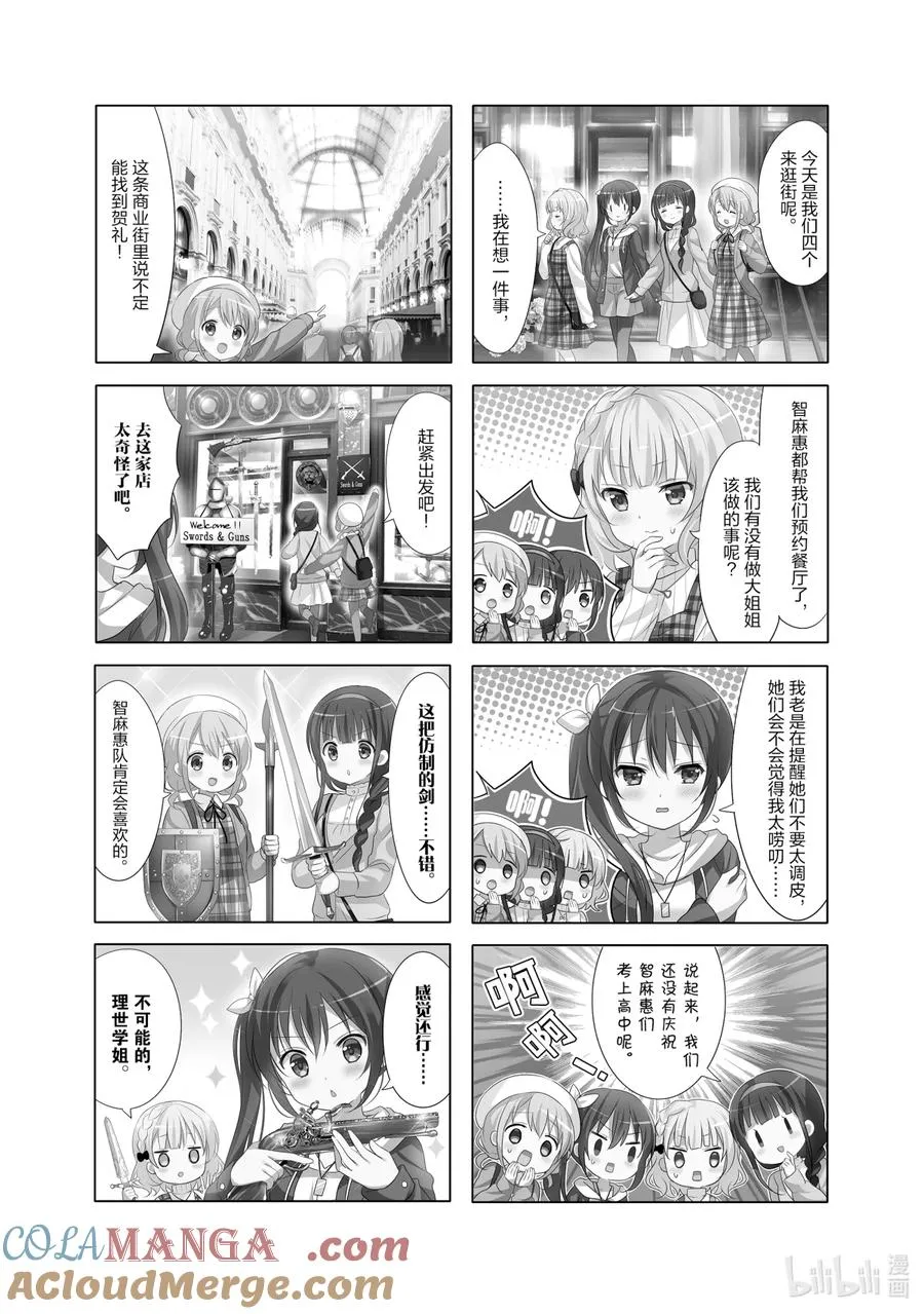 105 世界变成了咖啡店 第2页