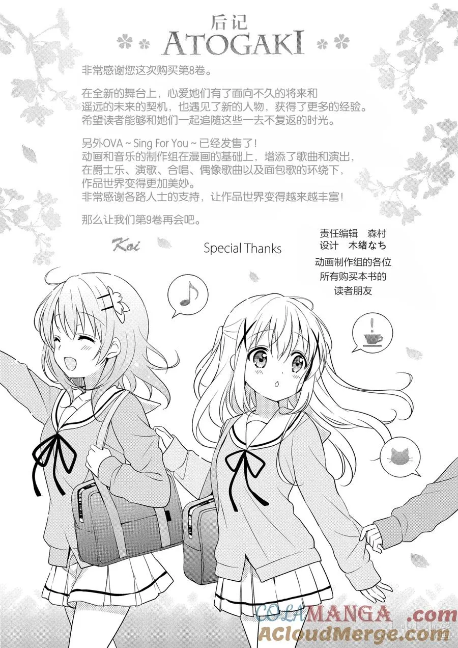 105 世界变成了咖啡店 第11页