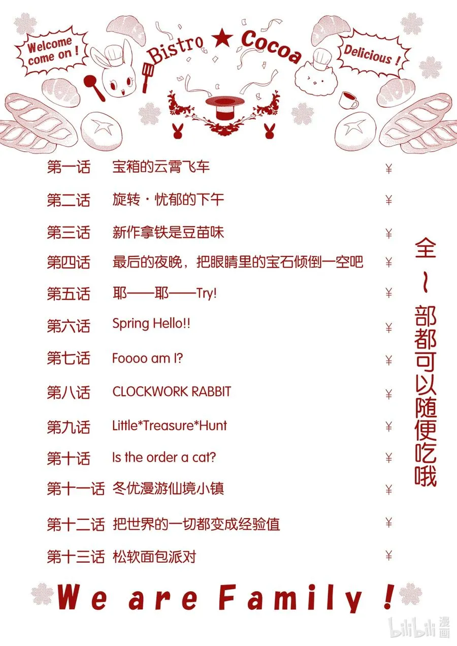 106 宝箱的云霄飞车 第2页
