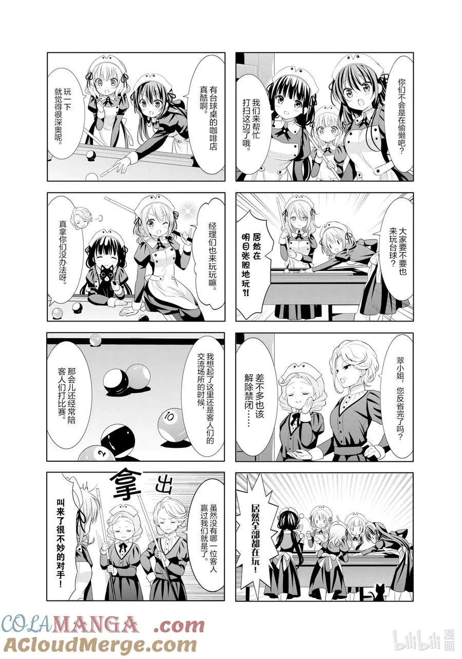 107 旋转·忧郁的下午 第6页
