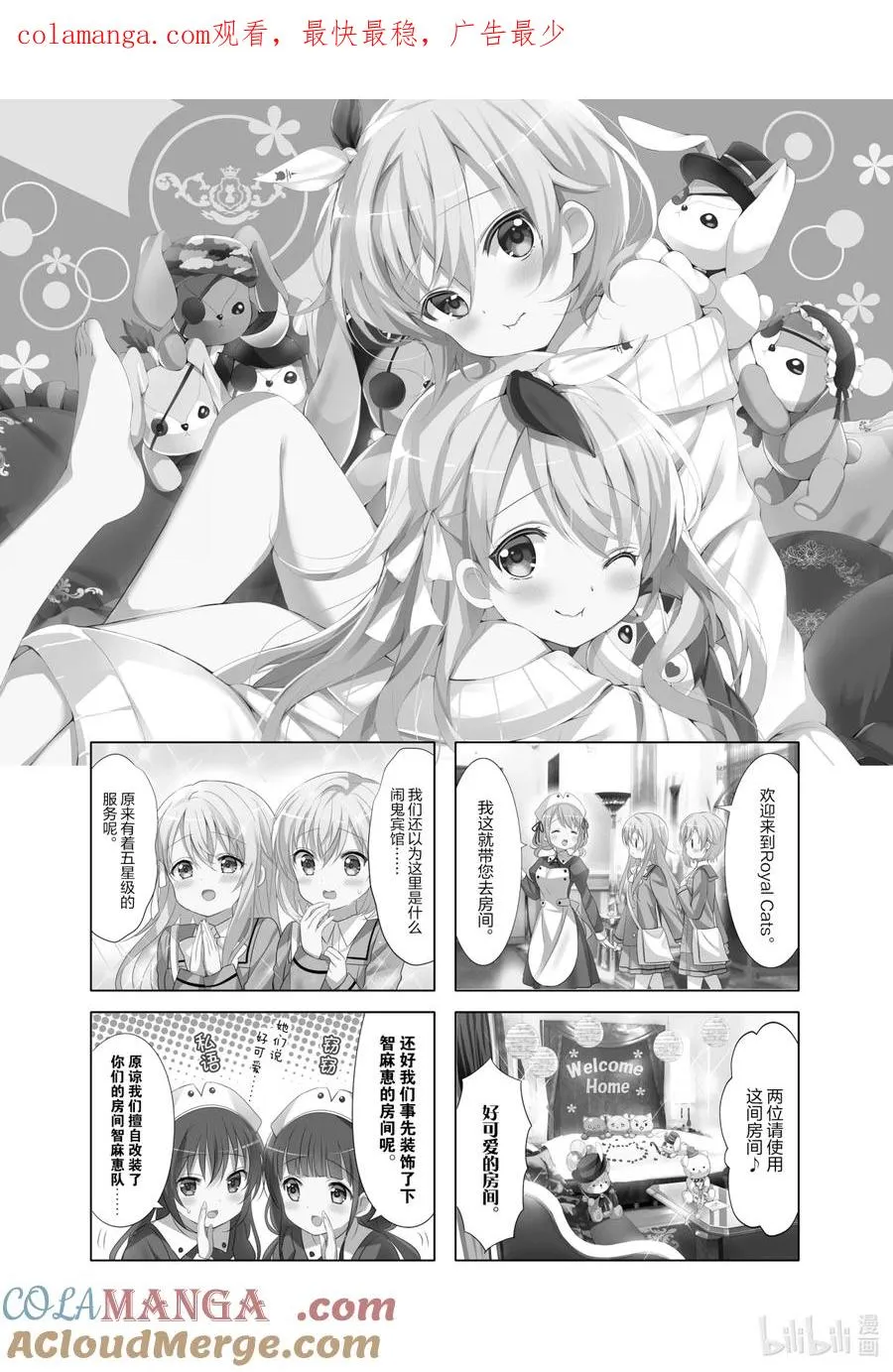 108 新作拿铁是豆苗味 第1页