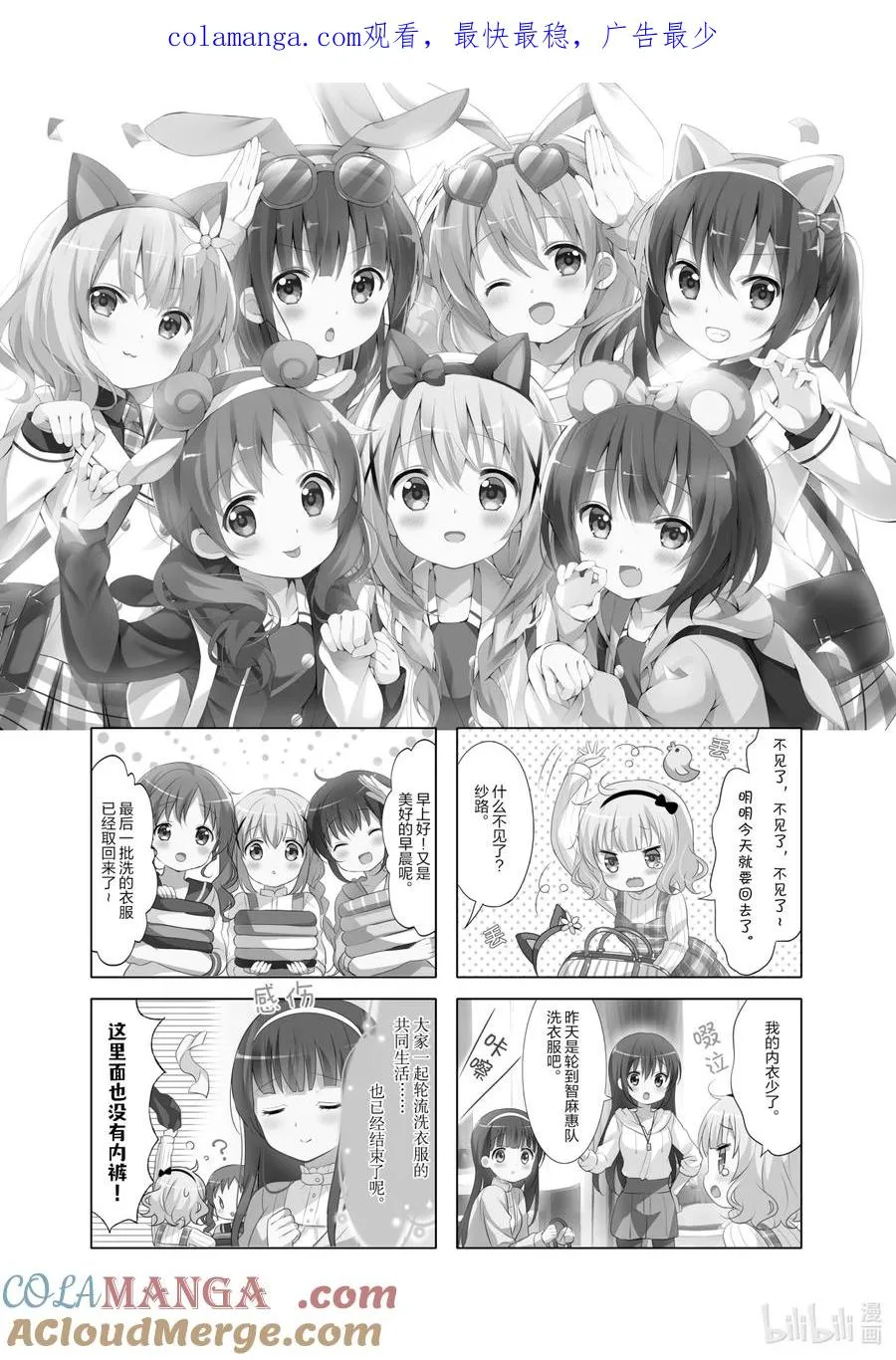 110 耶——耶——Try！ 第1页