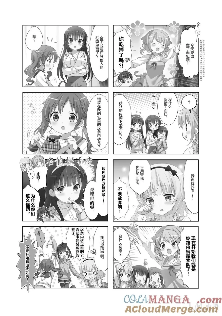 110 耶——耶——Try！ 第2页