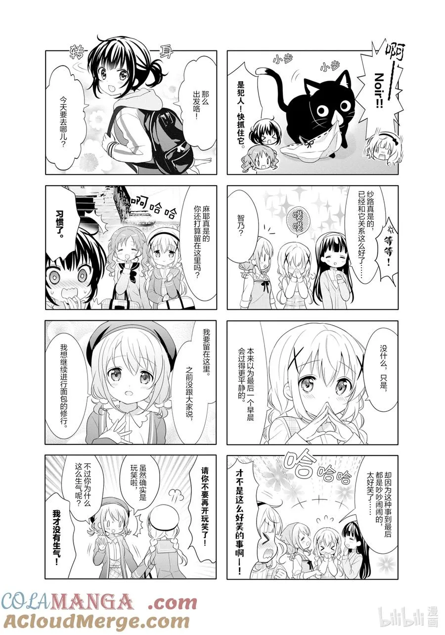 110 耶——耶——Try！ 第3页