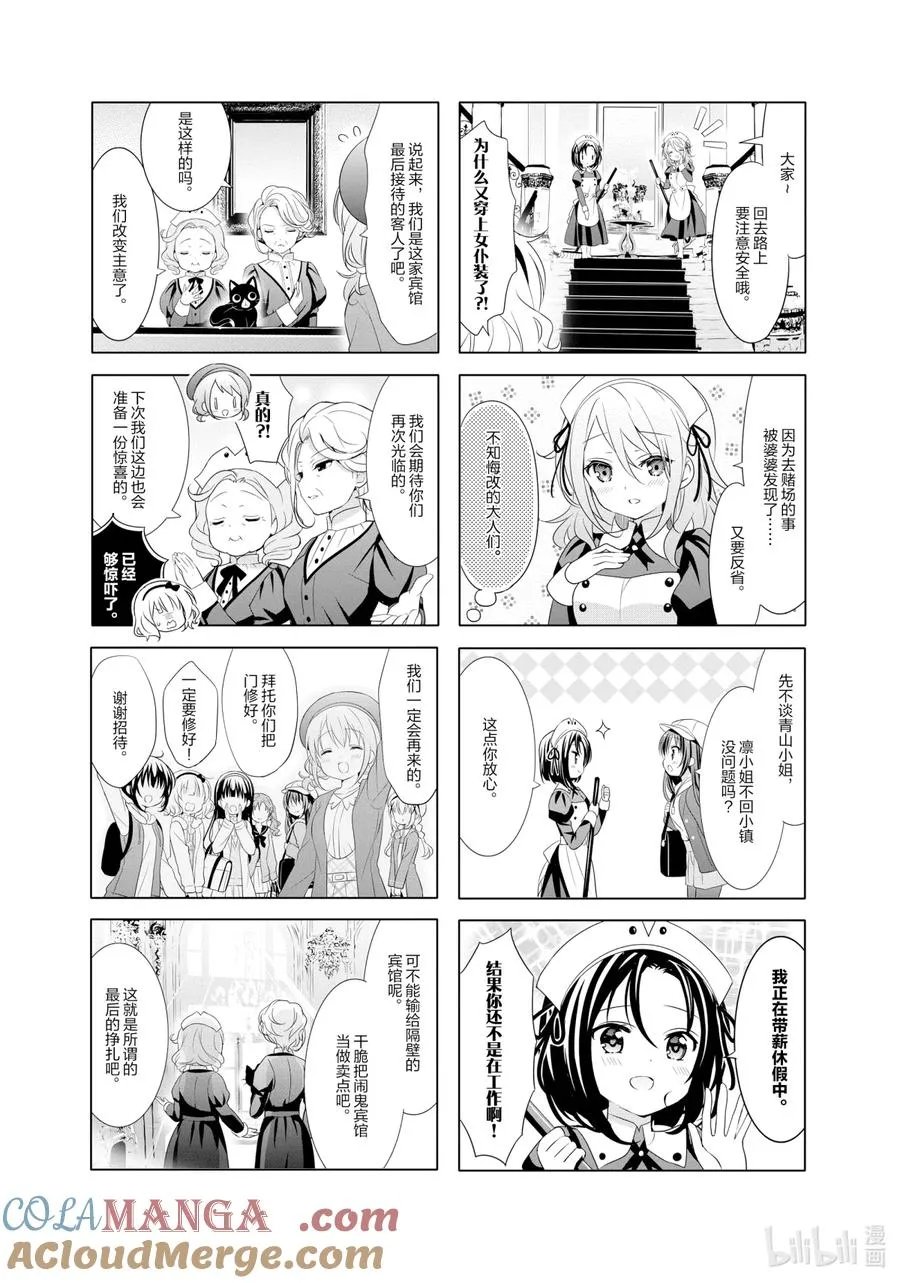 110 耶——耶——Try！ 第4页