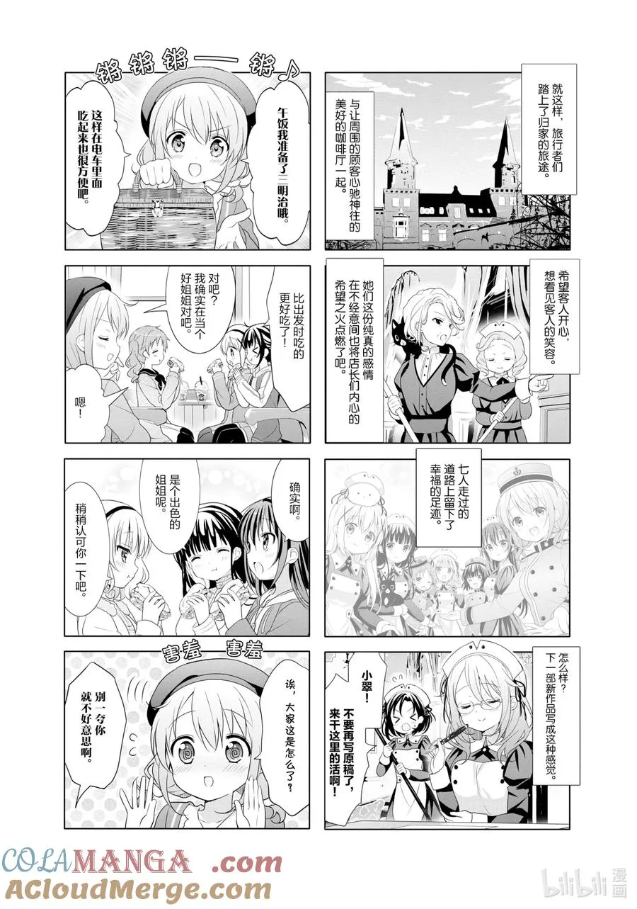 110 耶——耶——Try！ 第5页