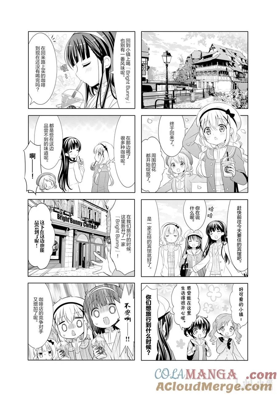 110 耶——耶——Try！ 第6页