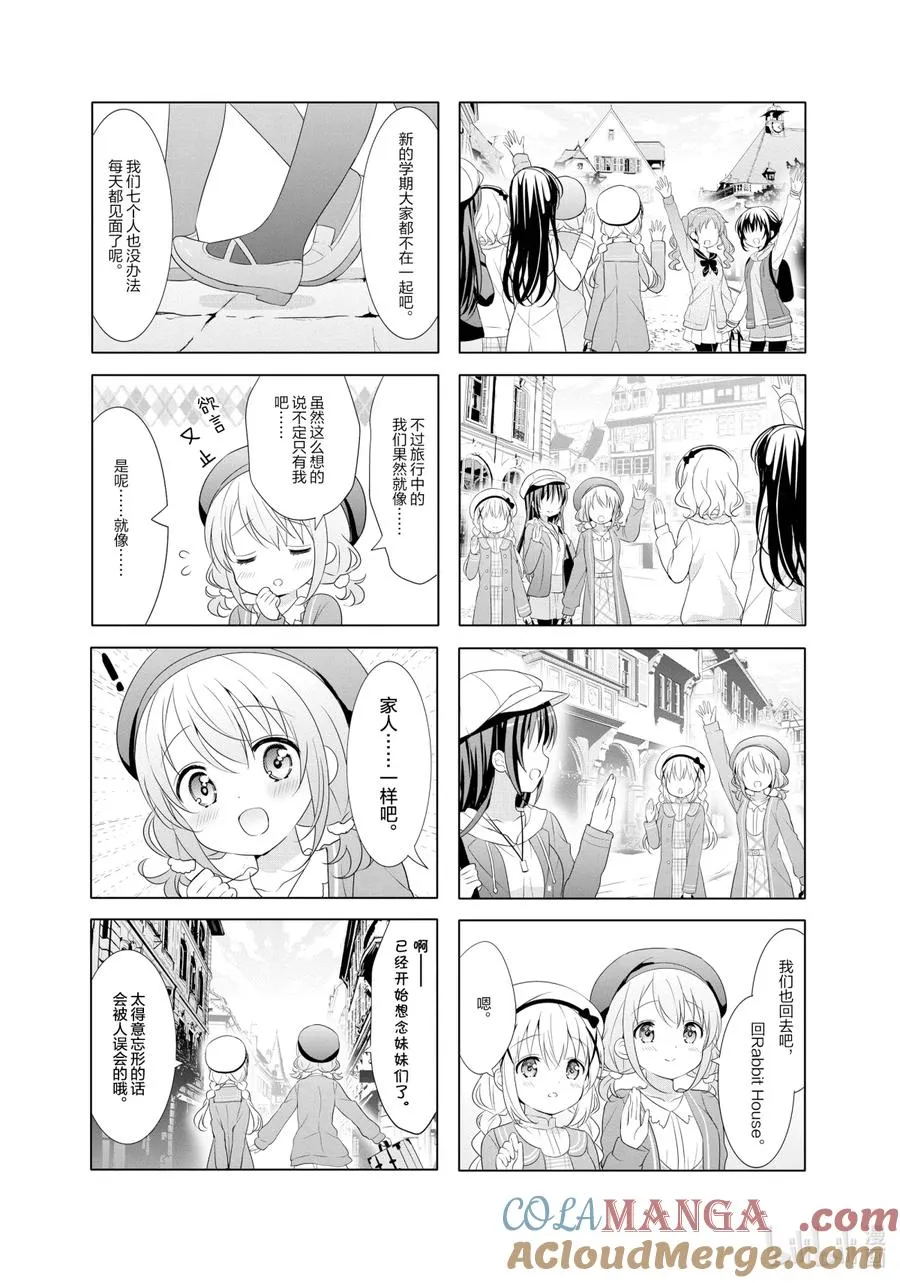 110 耶——耶——Try！ 第7页
