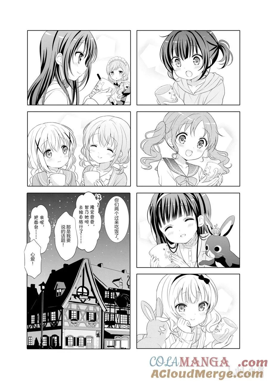 110 耶——耶——Try！ 第9页