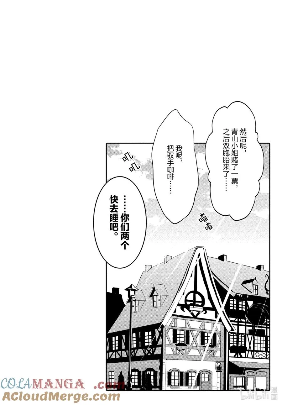 110 耶——耶——Try！ 第10页