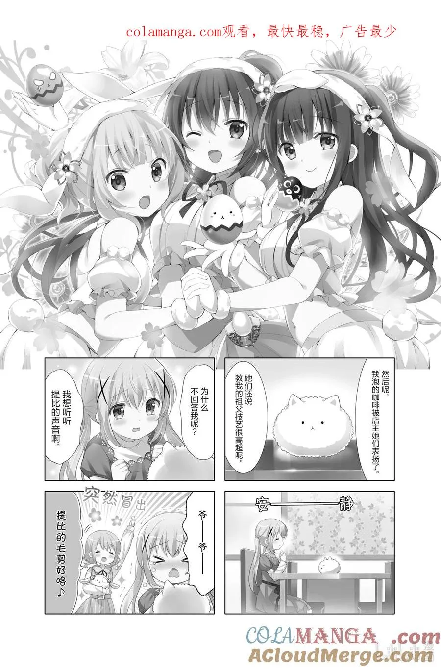 111 Spring Hello！！ 第1页