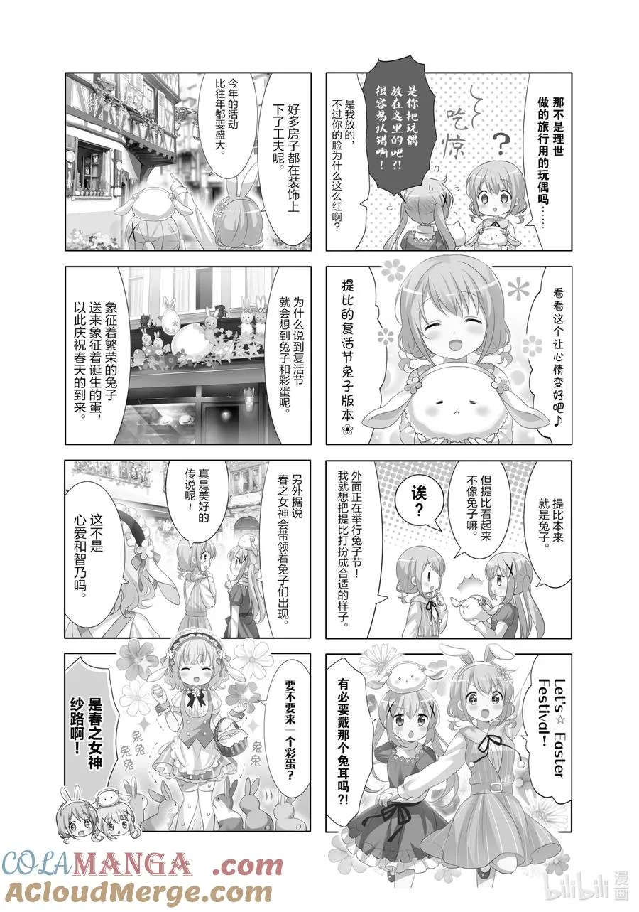 111 Spring Hello！！ 第2页
