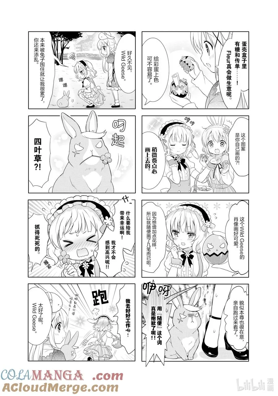 111 Spring Hello！！ 第3页