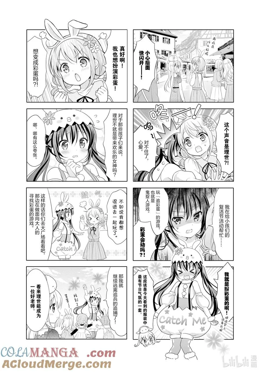 111 Spring Hello！！ 第5页