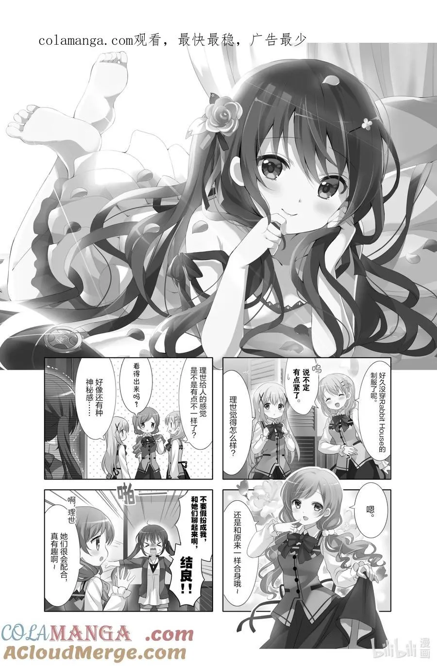 112 Foooo am I？ 第1页