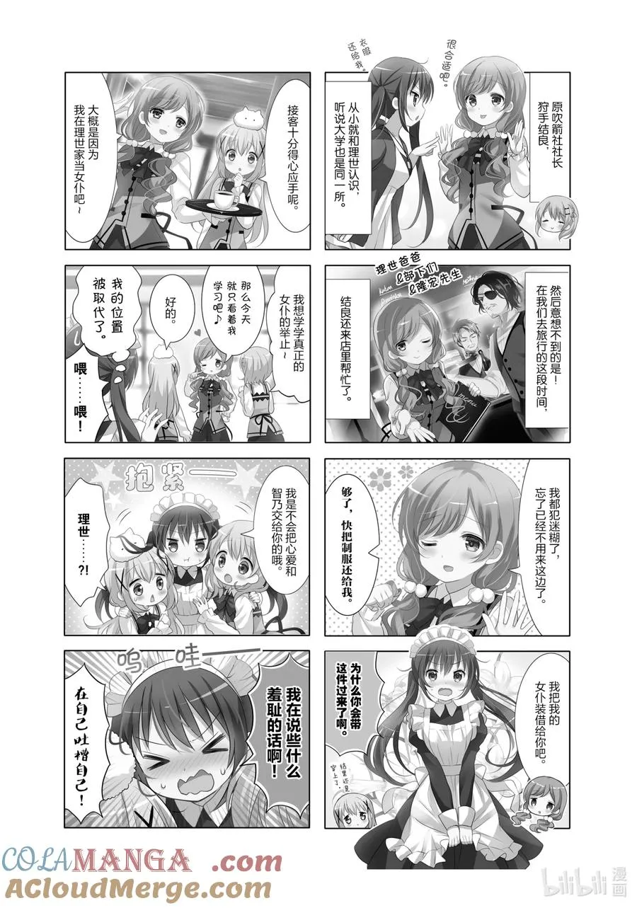 112 Foooo am I？ 第2页