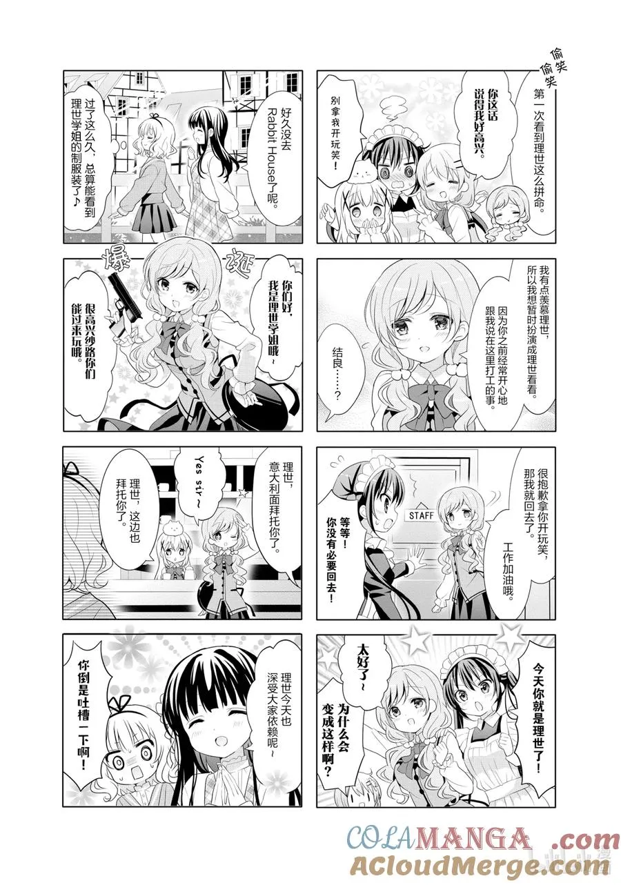 112 Foooo am I？ 第3页