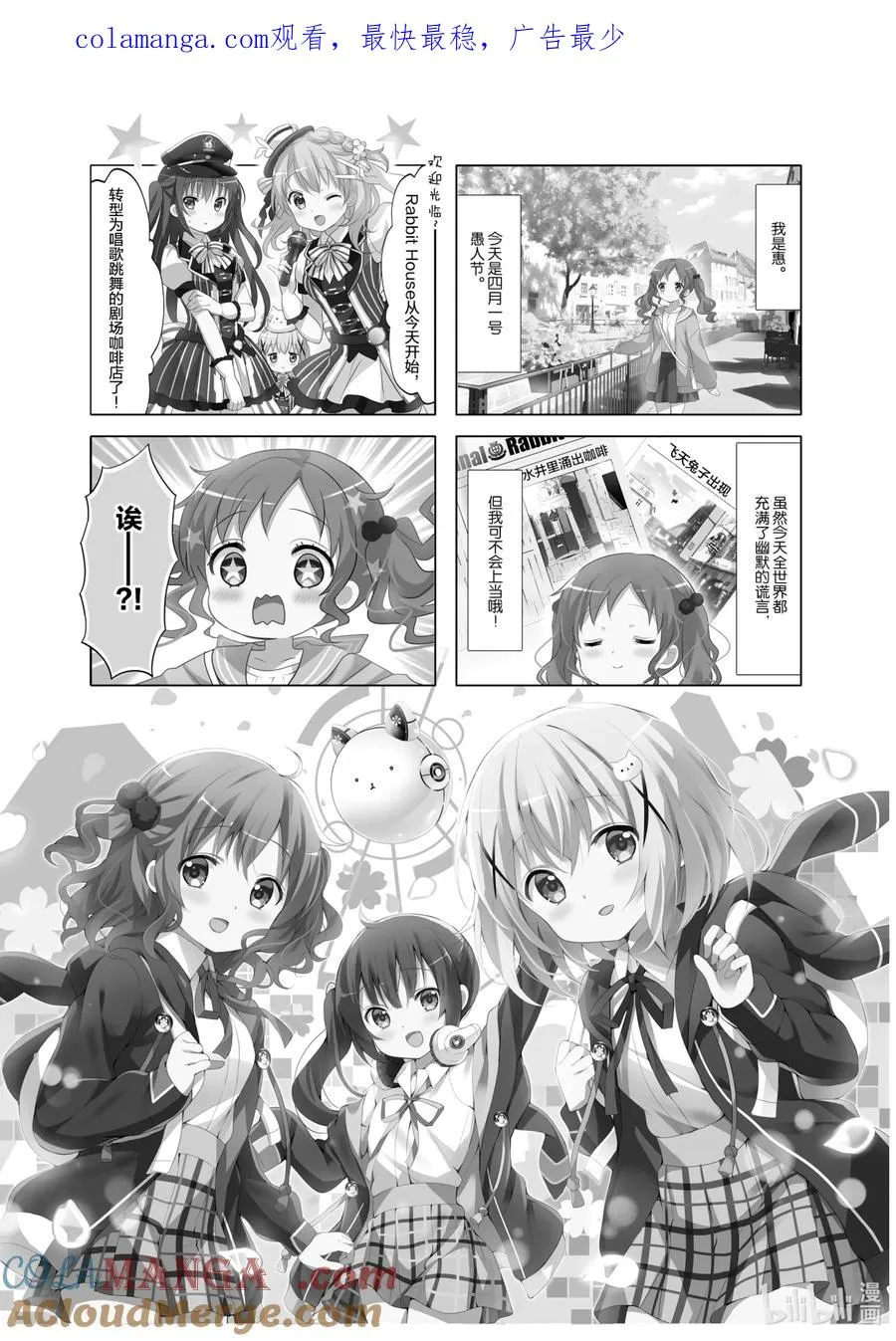113 CLOCKWORK RABBIT 第1页