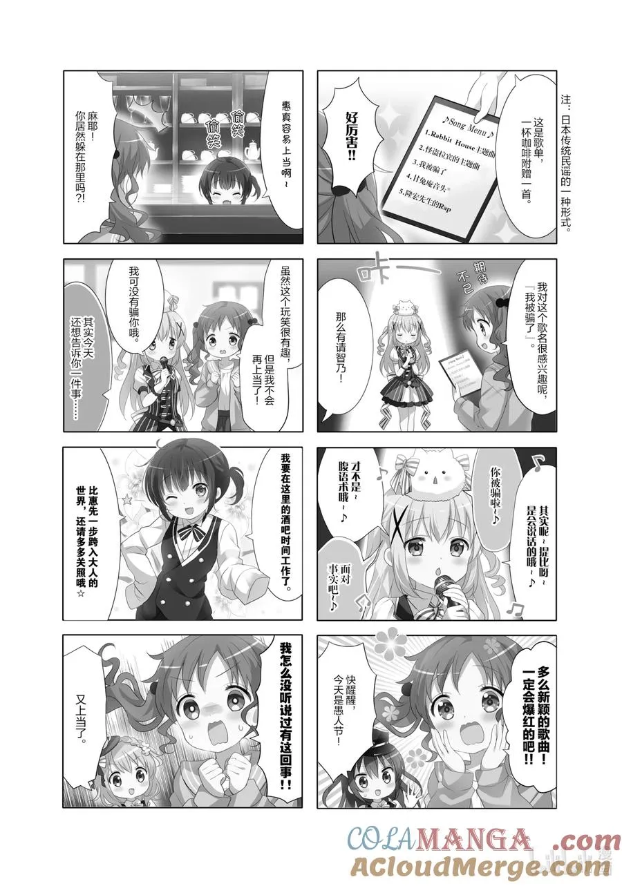 113 CLOCKWORK RABBIT 第2页