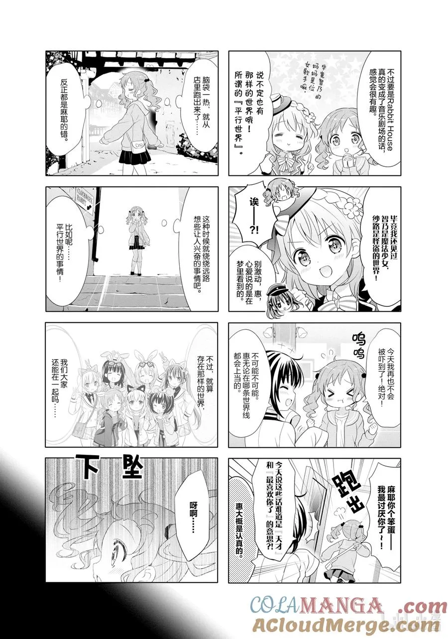 113 CLOCKWORK RABBIT 第3页