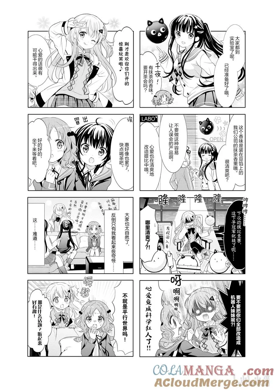 113 CLOCKWORK RABBIT 第6页