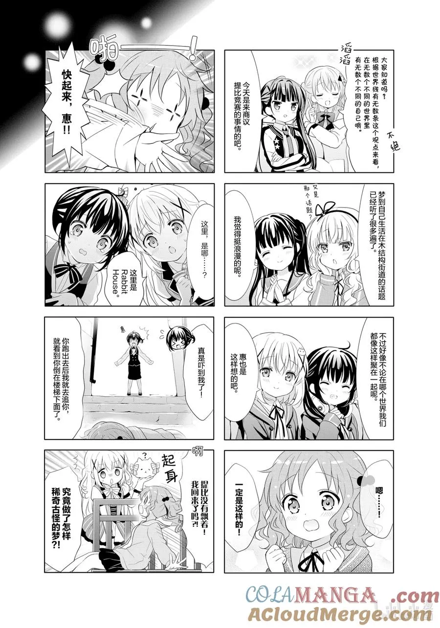 113 CLOCKWORK RABBIT 第7页