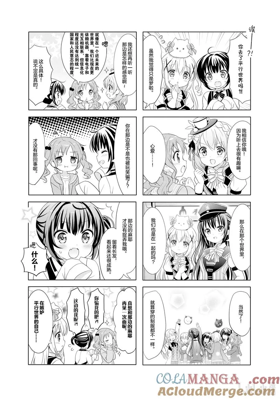 113 CLOCKWORK RABBIT 第8页