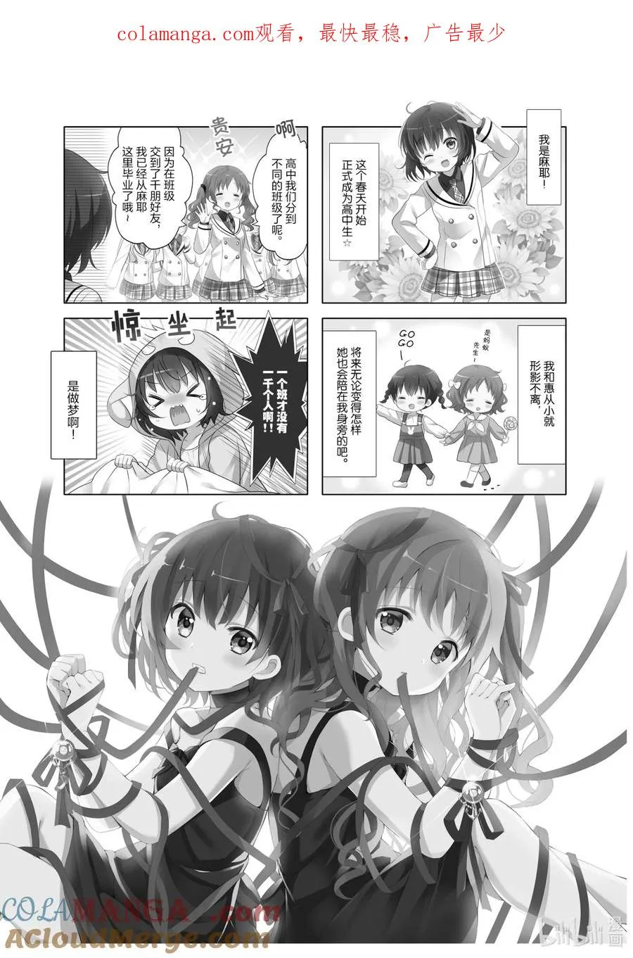 114 Little_Treasure_Hunt 第1页