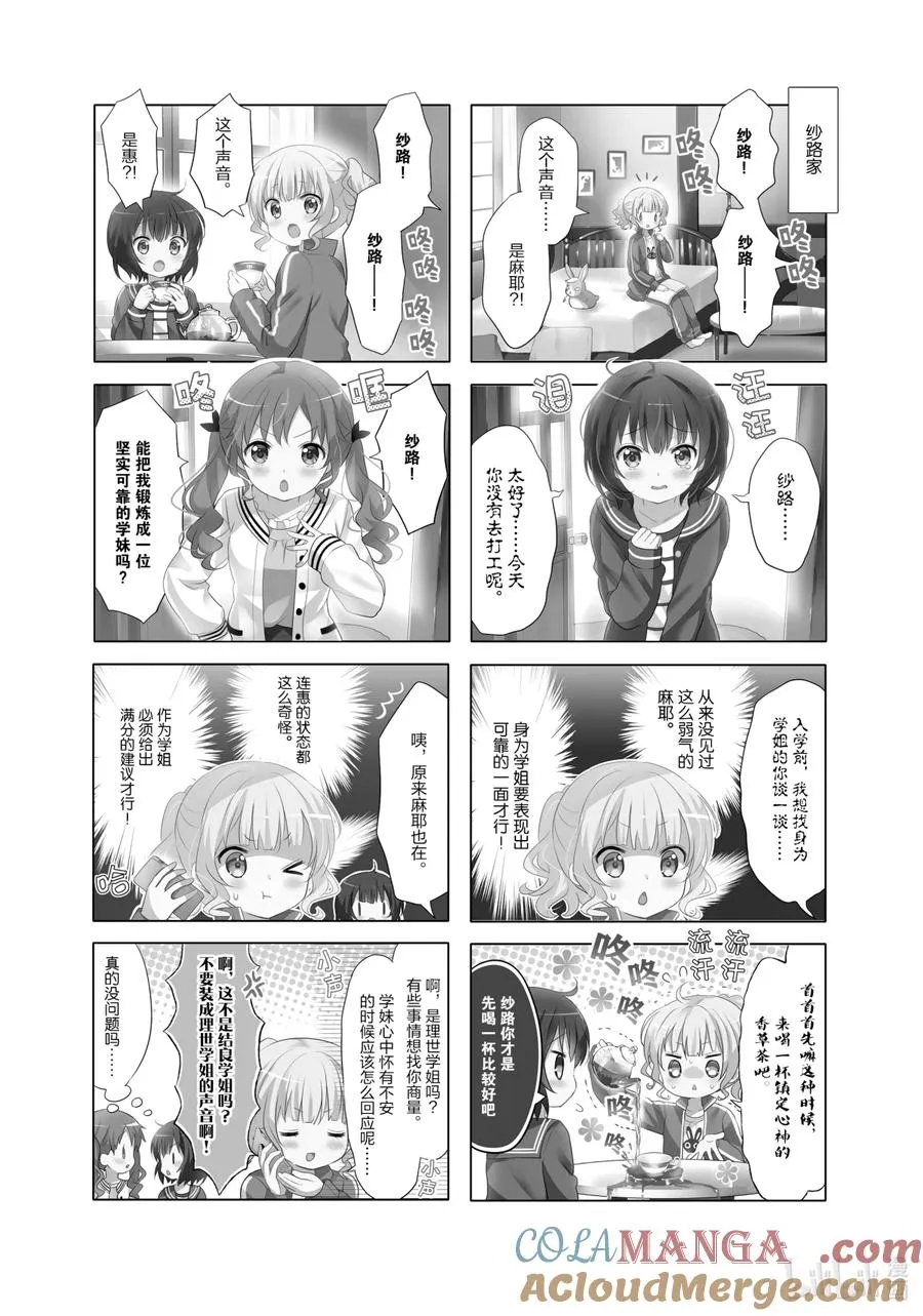 114 Little_Treasure_Hunt 第2页