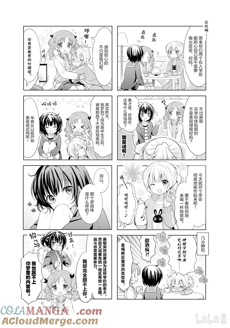 114 Little_Treasure_Hunt 第3页