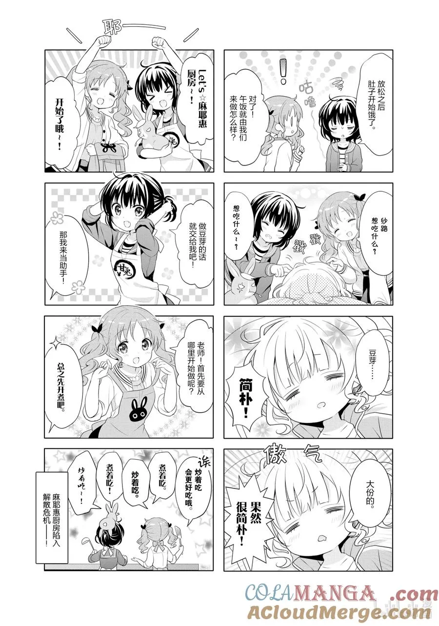 114 Little_Treasure_Hunt 第4页