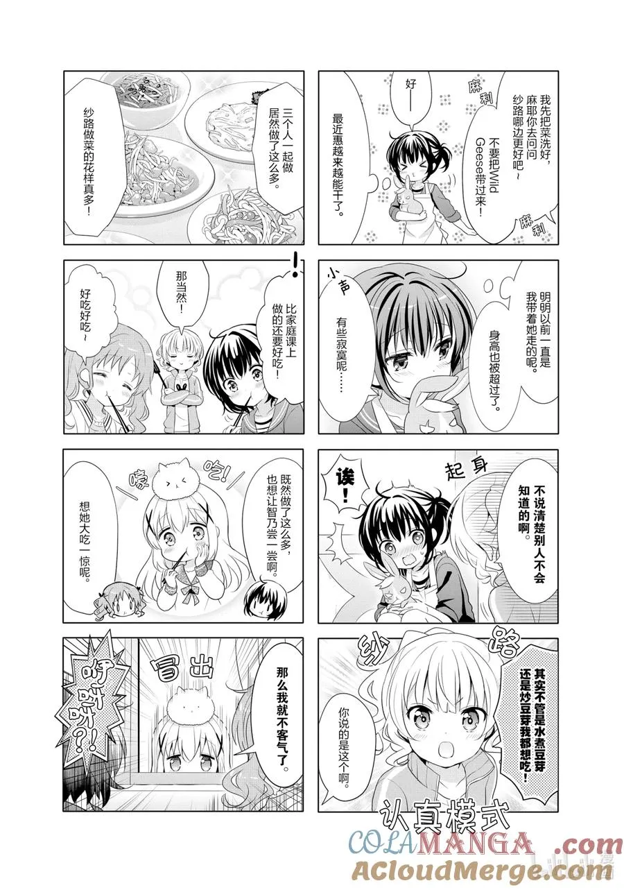 114 Little_Treasure_Hunt 第5页
